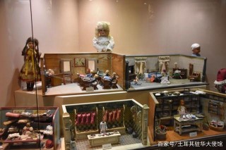 土耳其玩具博物館提供了前往不同國家的文化之旅