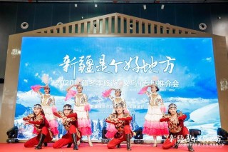 新疆冬季旅遊推介會亮相義烏文化和旅遊產品交易博覽會
