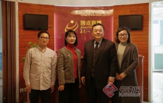 圓點直播運營基地落地文山丘北 打造“雲南電商直播之城”又進一步