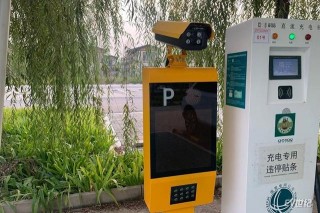 國網充電樁添加新設備 充電車位被占將成為歷史