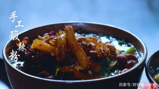 地道正宗的李子柒四川酸辣粉，嗦粉的星人的快樂來啦