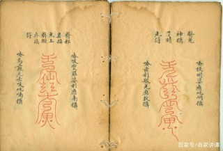 民間道醫秘本古籍，天醫祝由科之流傳奧旨