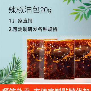 涼拌菜辣椒油如何制作？