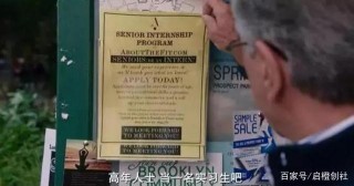 一個70歲的年輕人