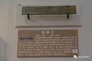『風水秘術』八字卯金刀詳解——陽宅魯班尺