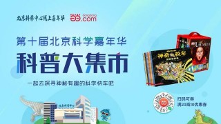 圖書推薦！科普大集市，一起去探尋神秘有趣的科學快車吧！第六彈！