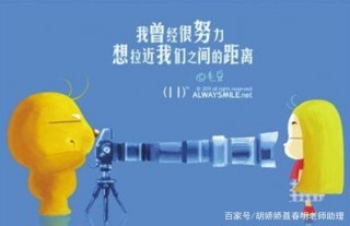 人際交往中，如何智慧的處理好，距離的關系——聶春明