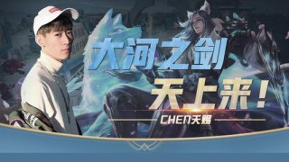 王者榮耀逐漸成為世界級電競遊戲，天賜主播成王者一哥熱門人選