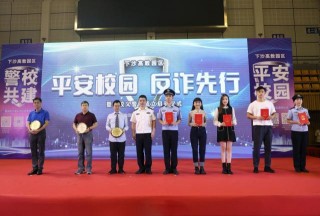 “平安校園·反詐先行”！杭州14所高校校園內將出現義警隊