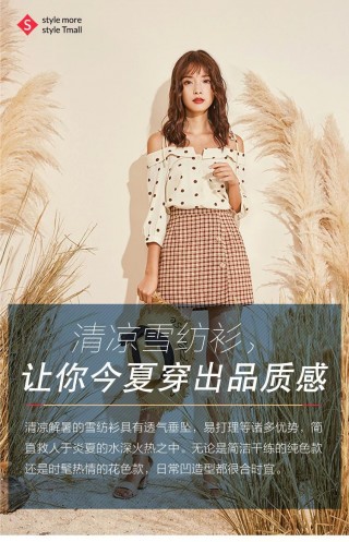 清涼雪紡衫，讓你今夏穿出品質感