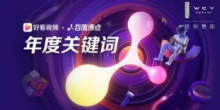 2020年百度沸點榜單揭曉，娛樂圈僅2人上榜，網友：心服口服！