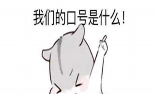 職場老鳥說職場之19，以公司為家，別信口號信工資