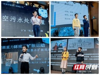 “書香長沙·星城科學講堂”為孩子們插上夢想的翅膀