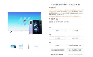 OPPO智能電視K9：我的臥室娛樂系統就靠它了！