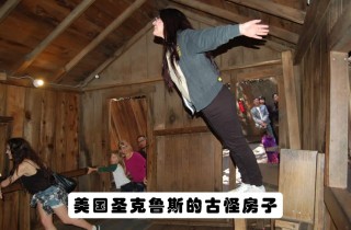 引力消失？揭示地球上看似失去引力的6個地方