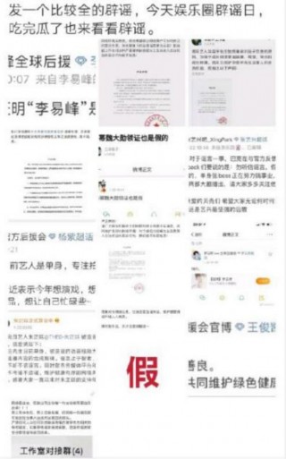 圈內化妝師爆料稱：月底前還有兩波足以讓服務器癱瘓的大瓜