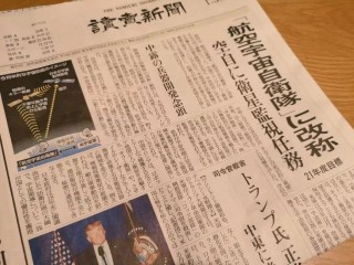 實踐二十號衛星成功定點；空客成全球最大飛機製造商丨科技早新聞