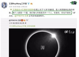 帝國女孩的春天來了！王俊凱和王源分享好消息，發布時間故意的？