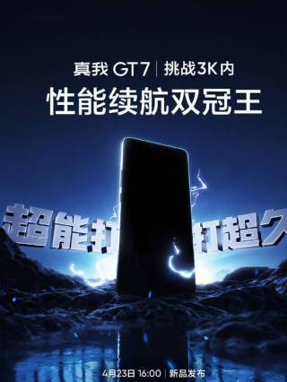 真我GT 7官宣搭載7200mAh＋100W 4月23日發布_realme_手機_性能
