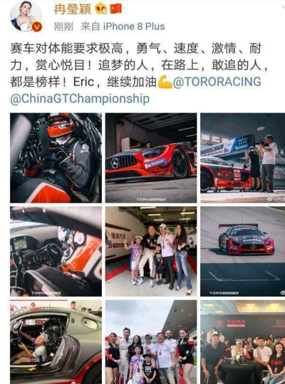 冉瑩穎全家玩賽車，大兒子當小司機，辣媽腿部線條僵硬圖沒修好？