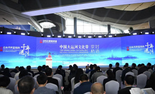 京味文化閃亮杭州，2021大運河文化帶京杭對話啟幕