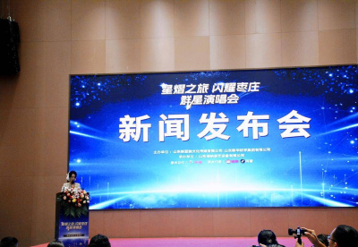 “星熠之旅·閃耀棗莊”群星演唱會定檔8月15日，開票在即_門票_舞台_觀眾