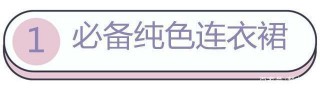 真正有氣質的女人穿衣都有分寸，不懂就學學凱特王妃！得體還大氣