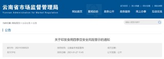 已有多人中招！禁用、慎用！陝西衛健委緊急提醒！