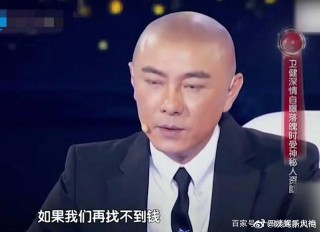 原來娛樂圈中這些明星都借過錢！