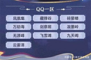 天涯明月刀手遊一個服務器會有多少人？服務器人數上限是多少？