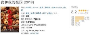 同時參演《我和我的祖國》，一人為票房帶家人路演，一人忙著戀愛