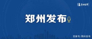 「走近鄭州歷史名人」世界上最早的植物學家嵇含