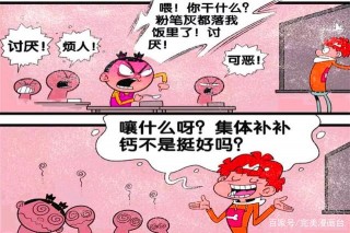 衰漫畫：揭秘衰衰長不高的原因，粉筆是罪魁禍首？
