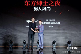 七匹狼在時尚潮流與時尚理念方面不斷探索創新