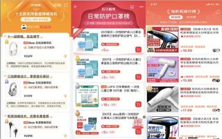 電商平台商品榜單如何精細化運營？