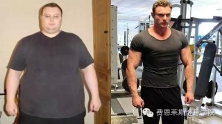 正能量│從320斤成功減掉一半體重變身性感健身教練