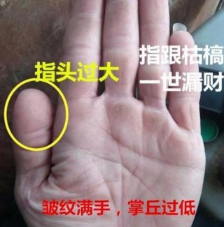 手相：給個老闆當，也無福消受，註定是一世的打工命