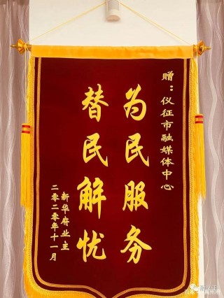 儀征這家物業緣何為死去的貓狗道歉？
