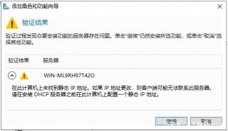 Windows服務器之“DHCP服務搭建”圖文教程