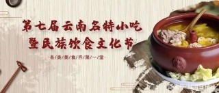 這些美食，誰頂得住？心已飛到建水，眼淚不爭氣地從嘴裏流出！