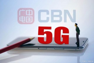 廣電正式成立，三大運營商迎來競爭對手，能否破局5G市場？