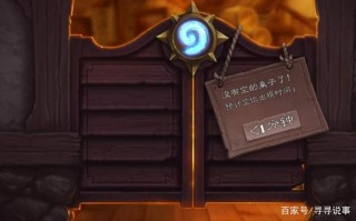 爐石傳說服務器崩潰，連黃金公開賽都推遲，暴雪依然不給補償