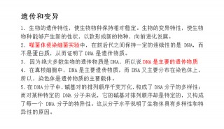 每日一學：高中生物“核心知識點”大總結，有它不再愁