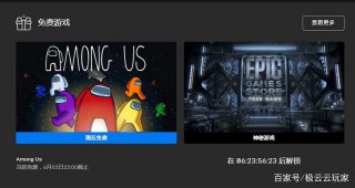 Epic免費送《Among us》：不一樣的太空狼人殺
