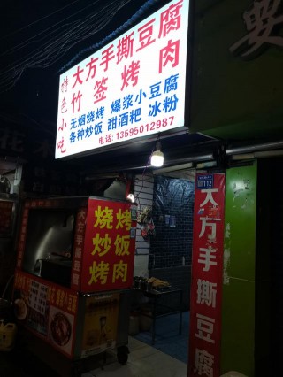 老感情再回首。相聚煤礦村品家鄉美食