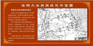 黃河文化新地標！洛陽大谷關客家小鎮關城工程開工