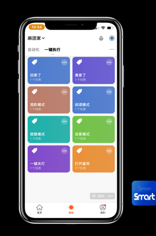 家裏冷冰冰，讓人沒有歸屬感？把家裝進手機，試過就上癮_Simon_智能_生活