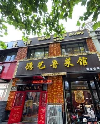 糖醋鯉魚、蔥燒獅子頭，九轉大腸，這些都是山東濟南美味！_爆炒腰花_味道_口感