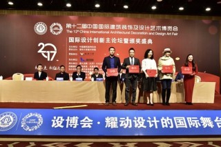魅無界總經理方若非榮獲「陳設~2016-2017年度設計人物」大獎