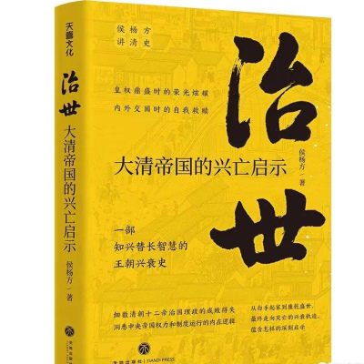 清朝籠絡人心：消滅李自成，為明朝報仇